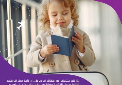 Travelling with Kids
