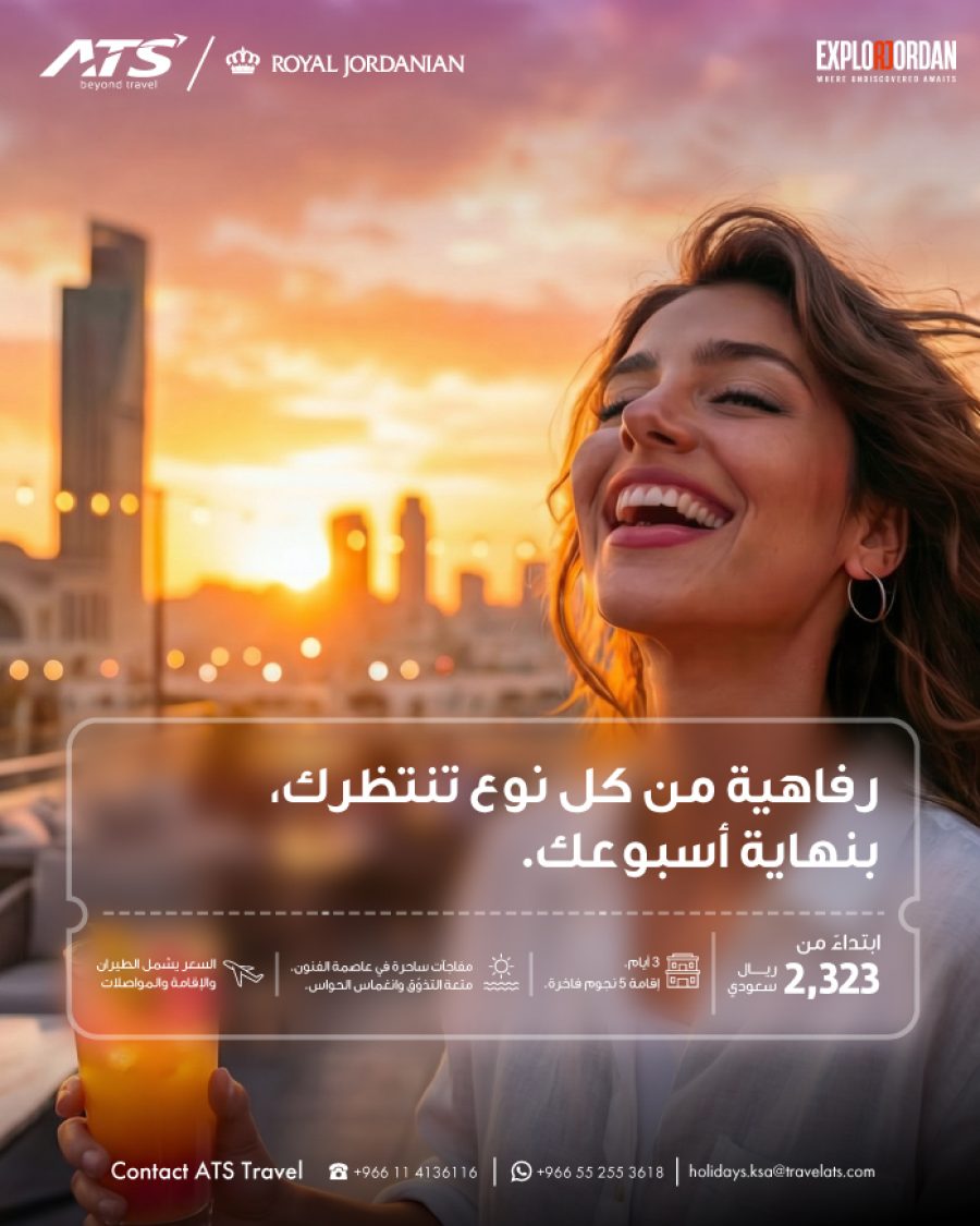 KSA-Packages_Amman-Ar-EMAIL