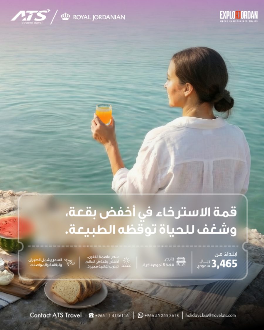 KSA-Packages_Dead-Sea-Ar-EMAIL