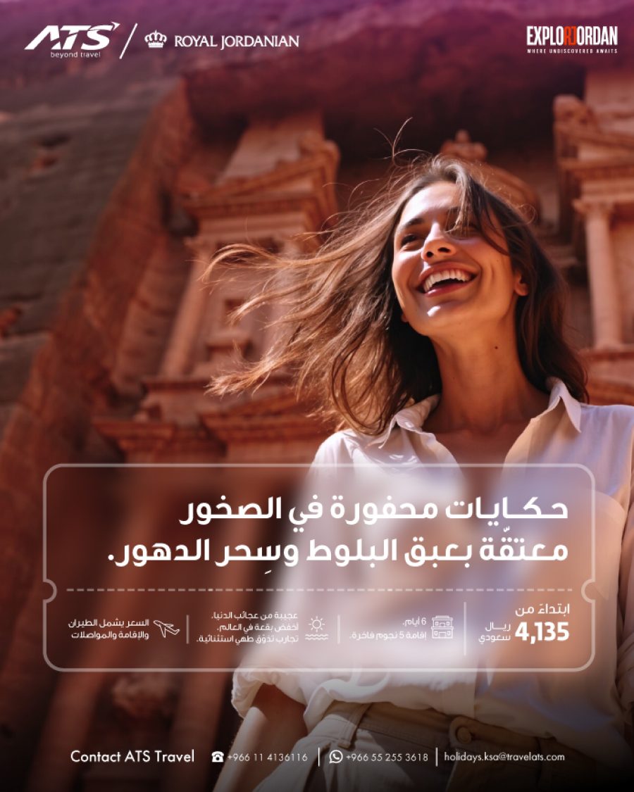 KSA-Packages_Petra-Ar-EMAIL